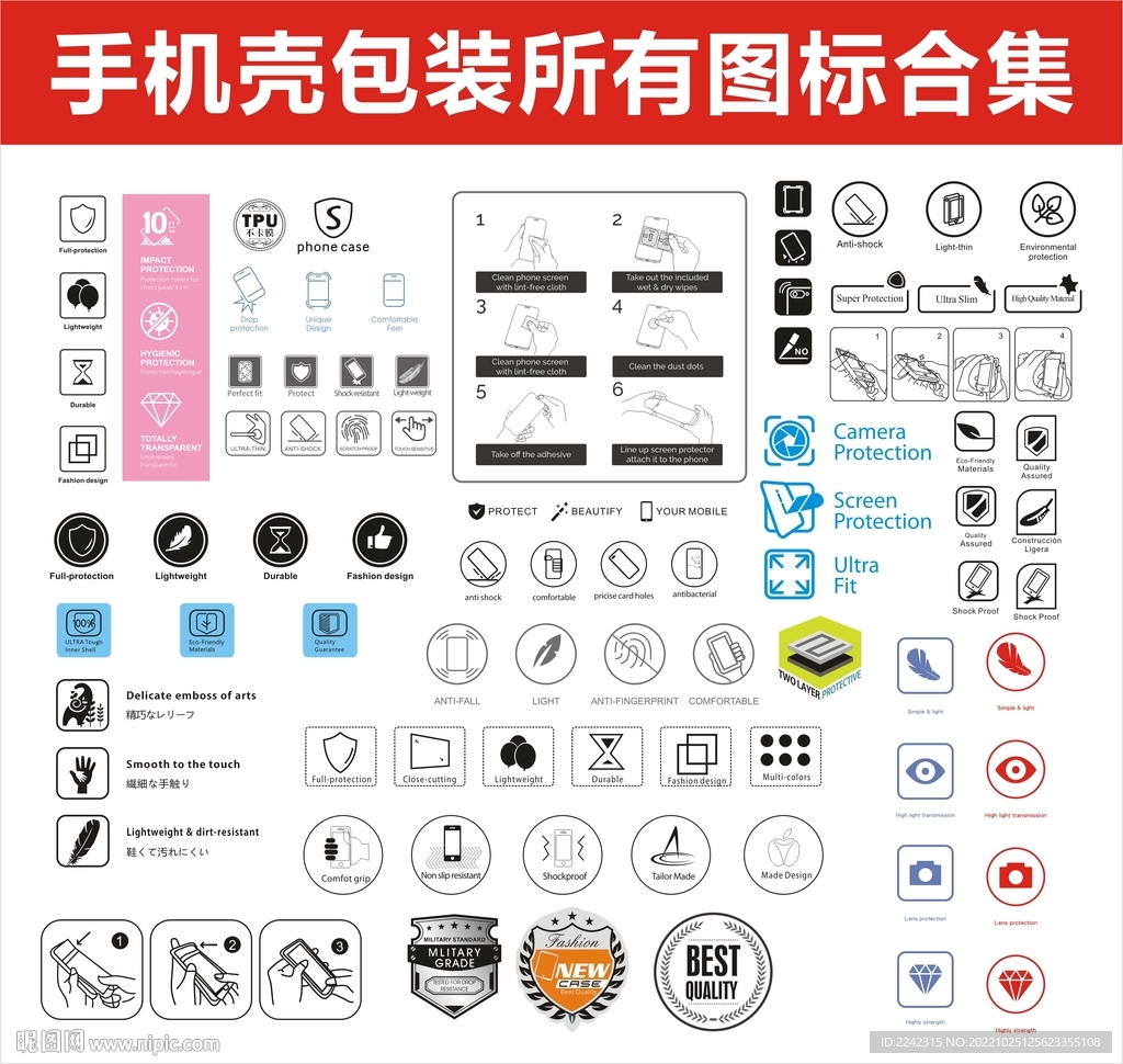手机壳包装盒通用标