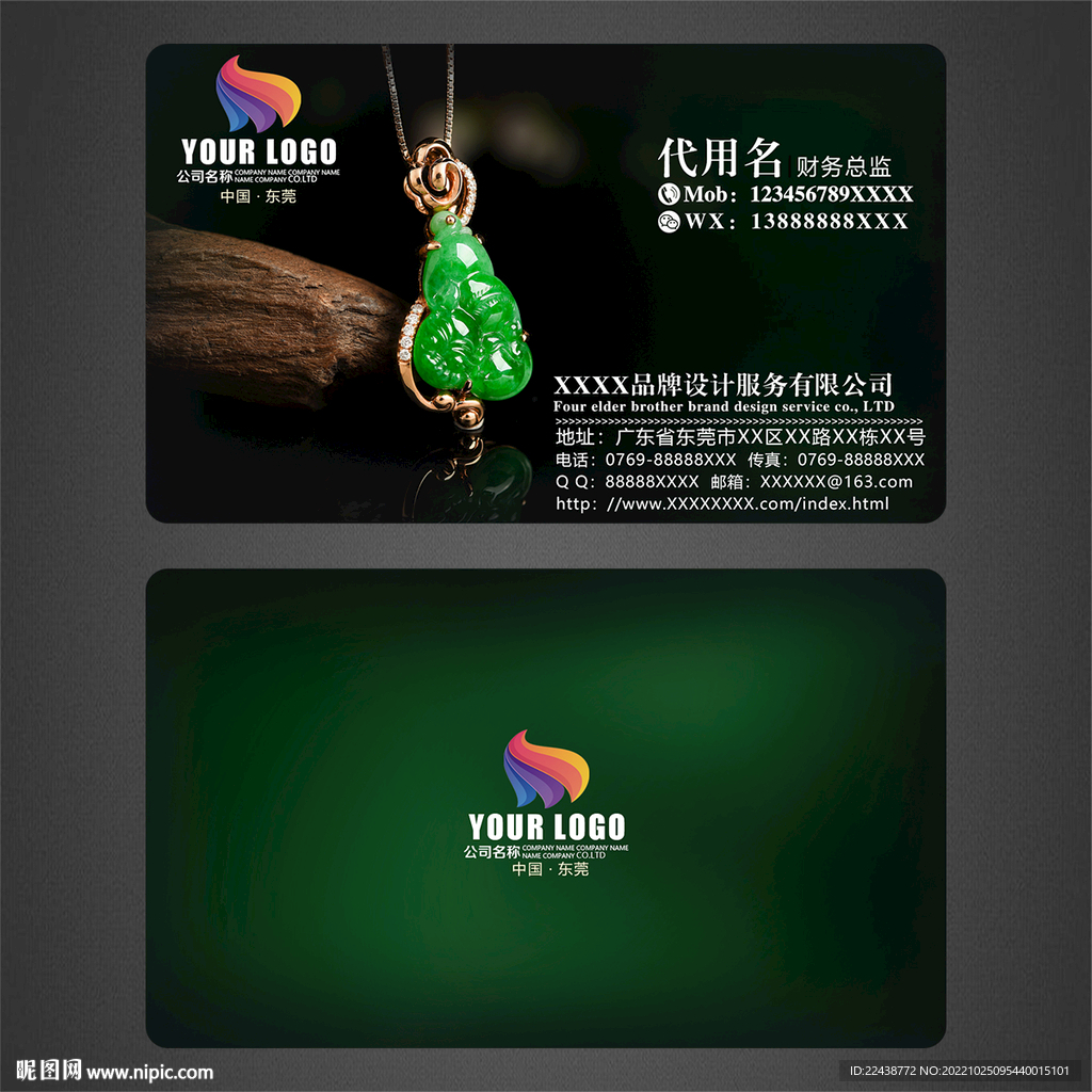 珠宝名片