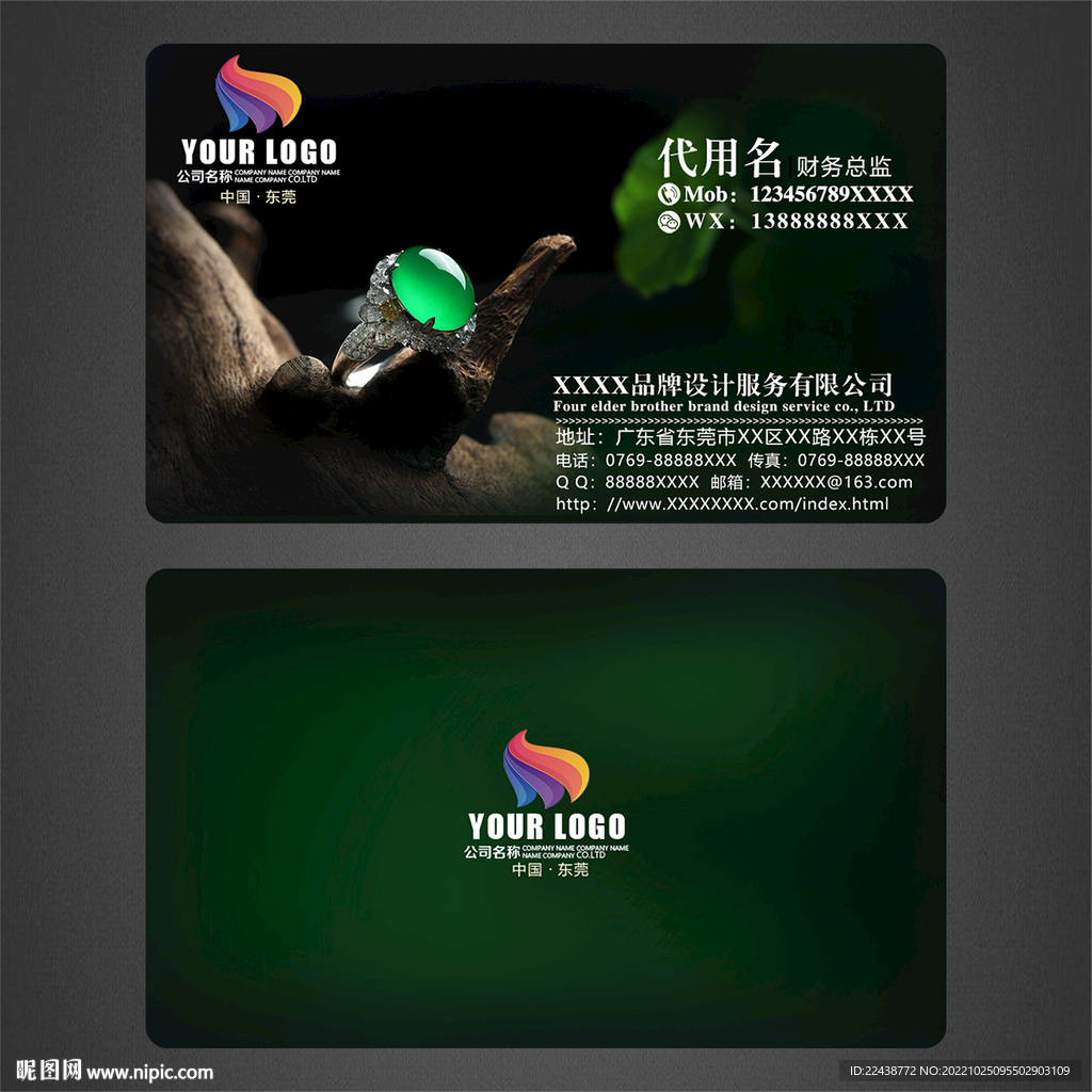 珠宝名片