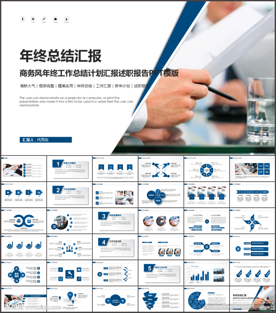 2023年终工作总结商务PPT