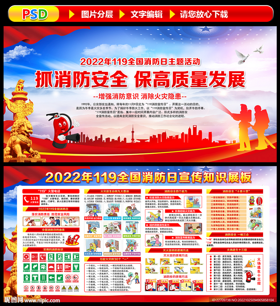 消防知识