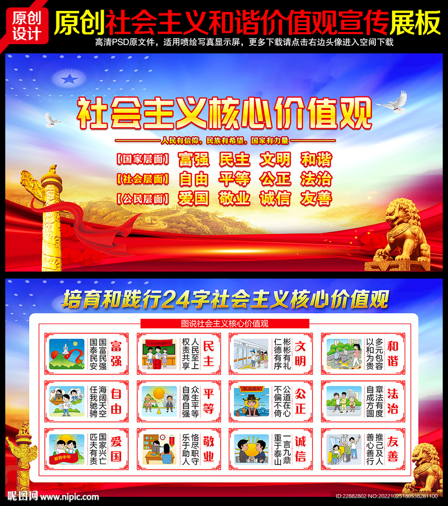 核心价值观