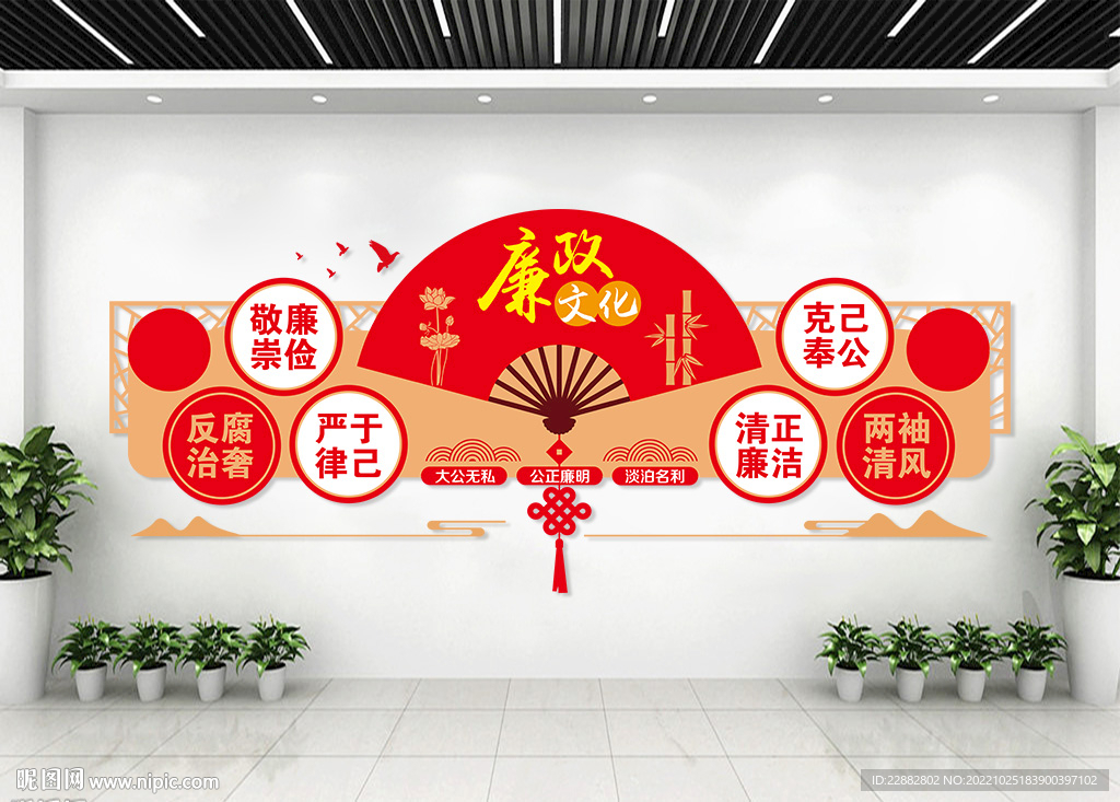 廉政文化墙