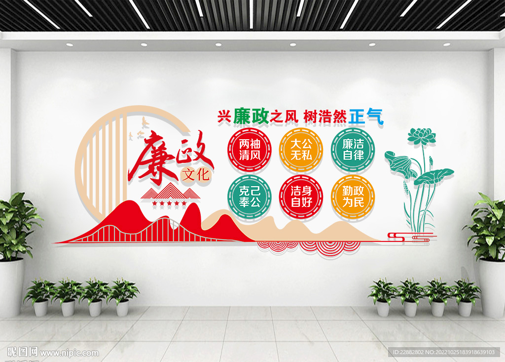 廉政文化墙