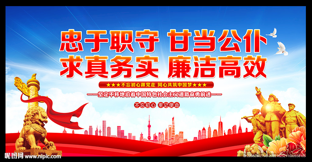 党员