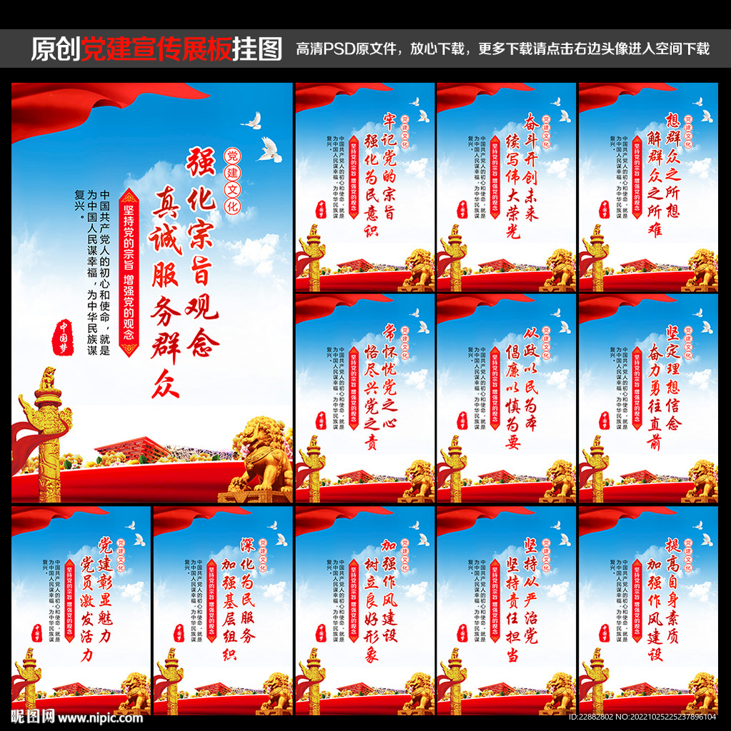 党建海报