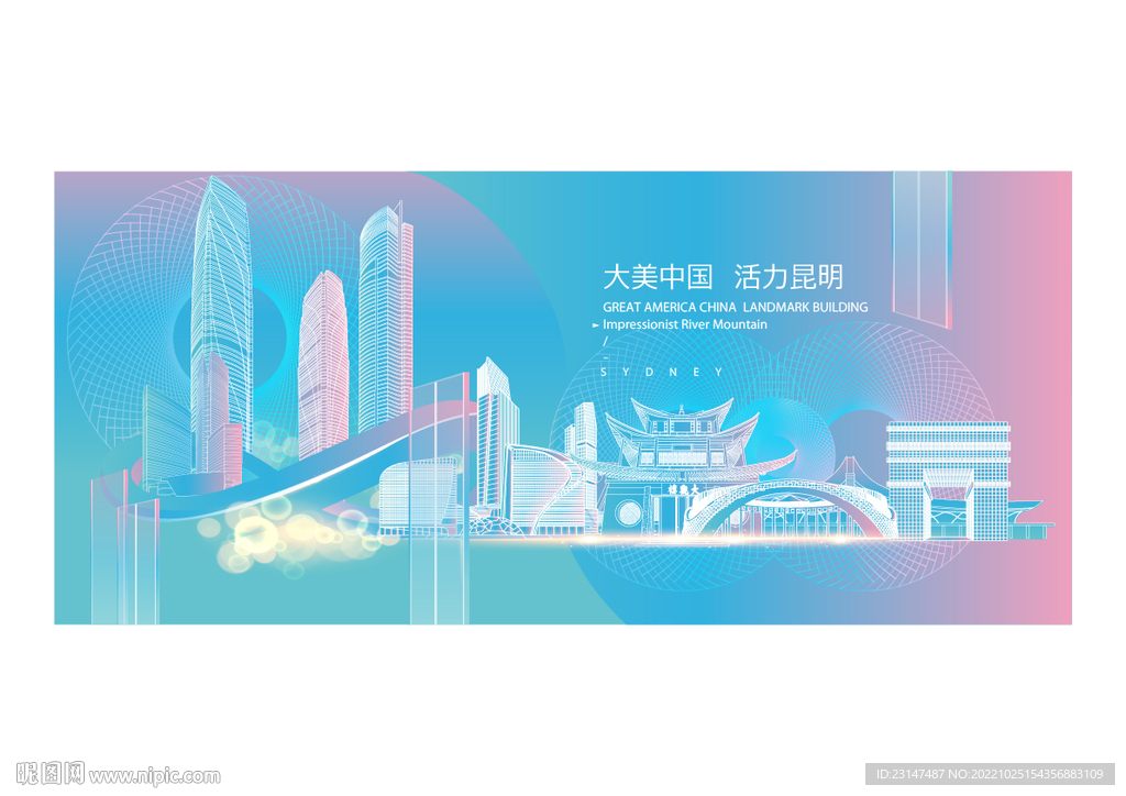 昆明映象 