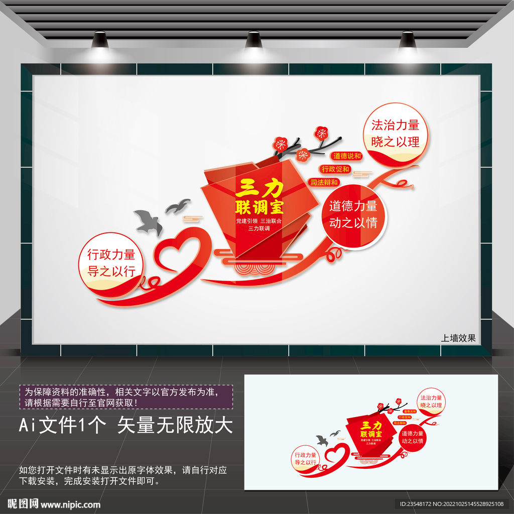 三力联调楼梯文化