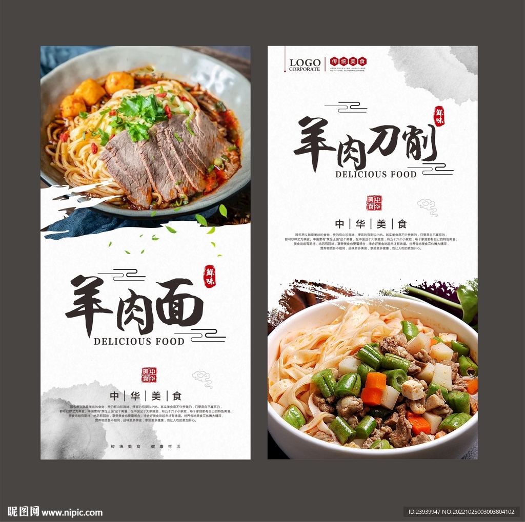 羊肉面
