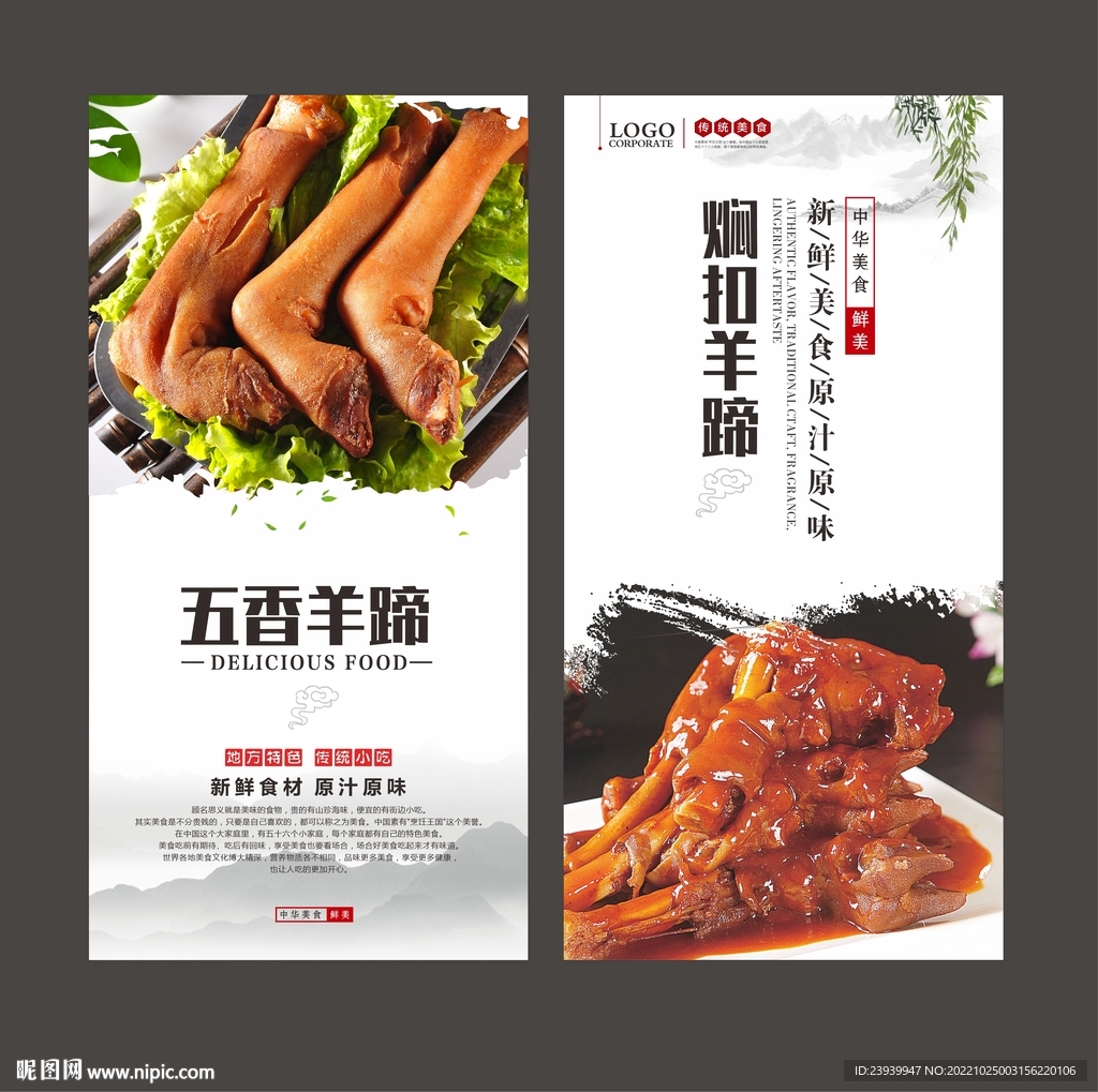 羊蹄