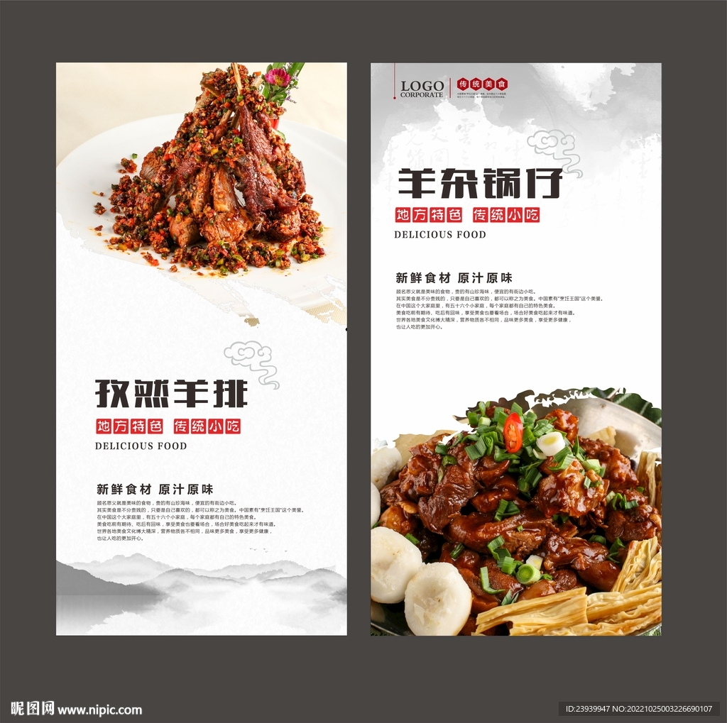 羊杂锅仔
