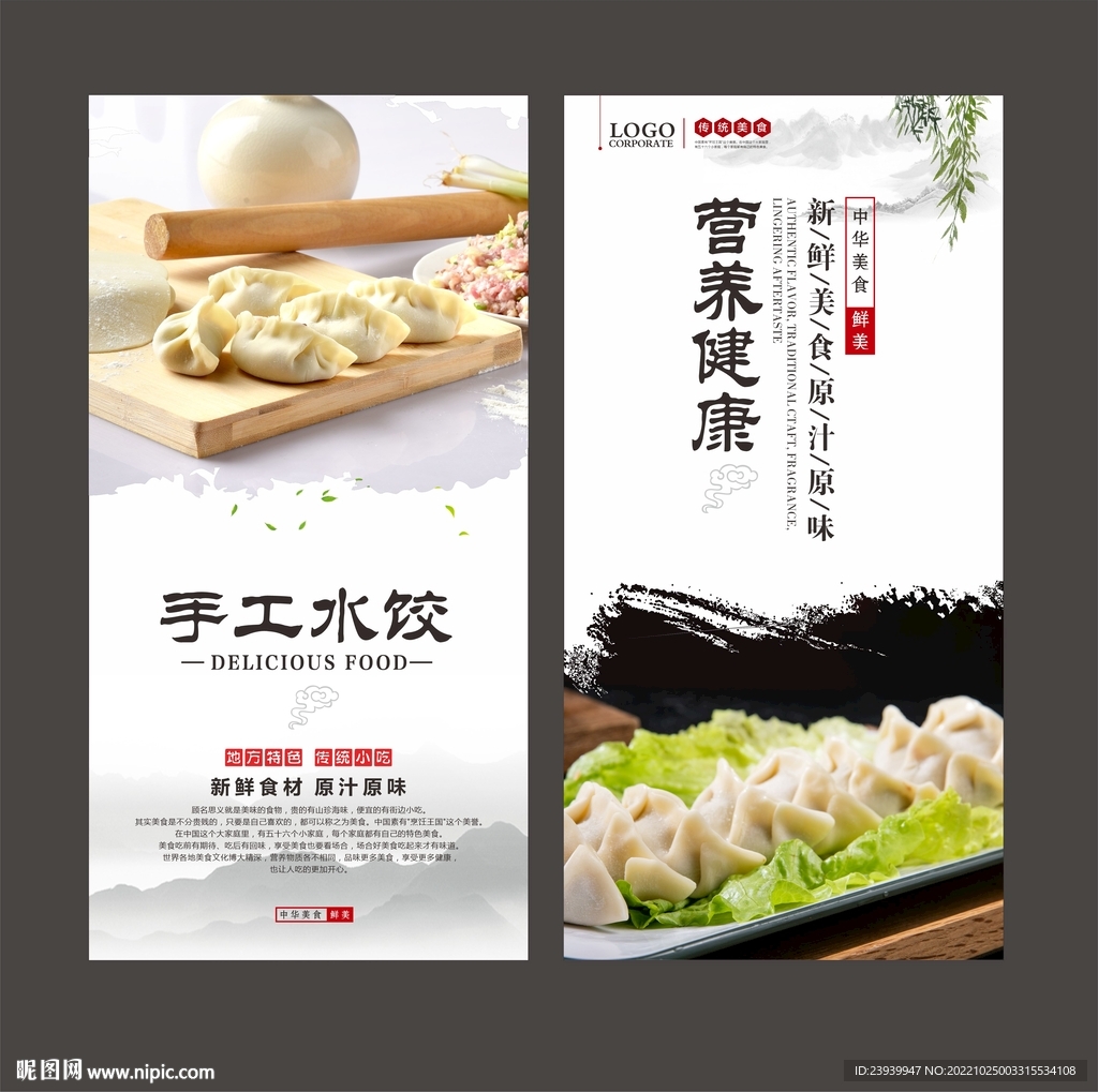 水饺