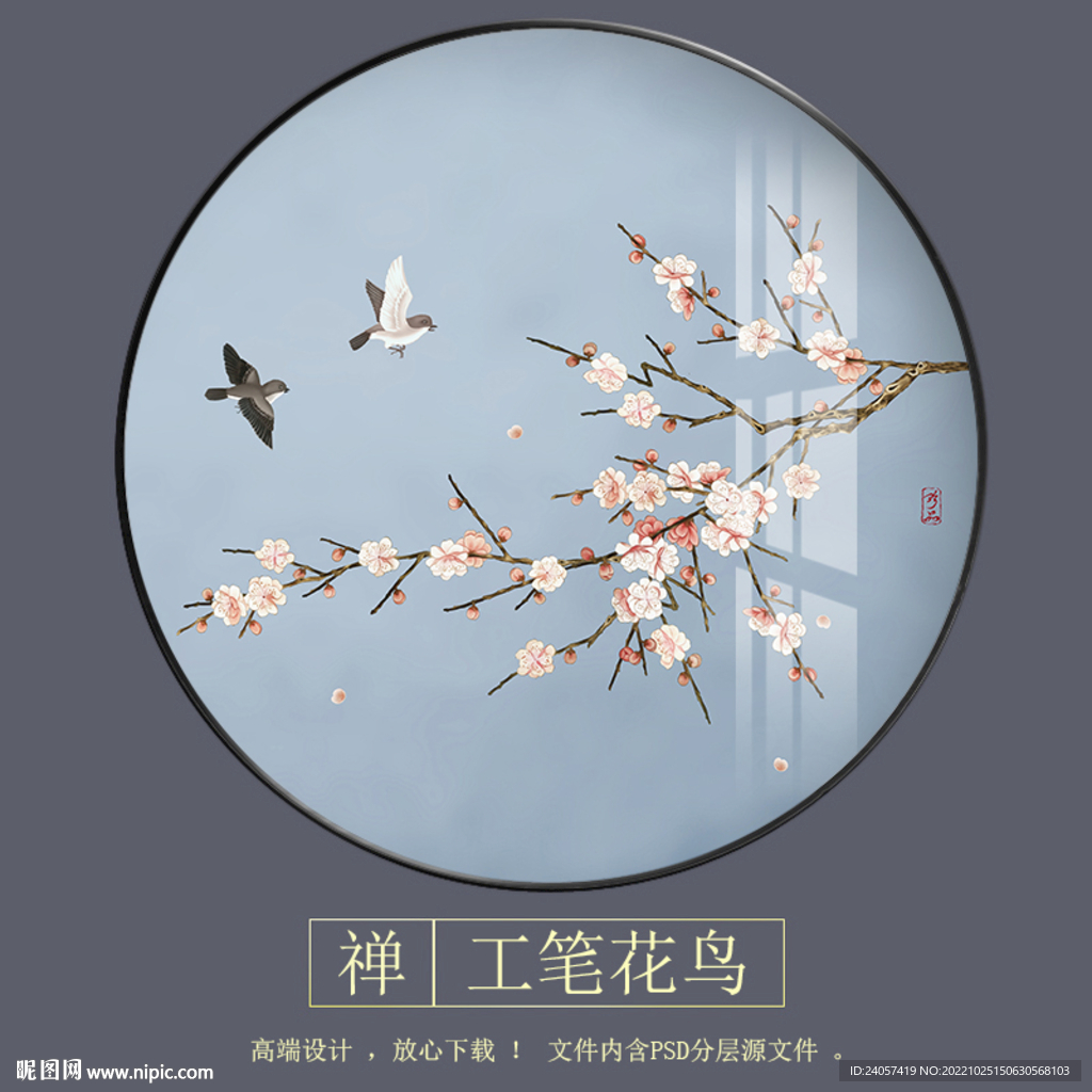 新中式桃花工笔花鸟圆形装饰画