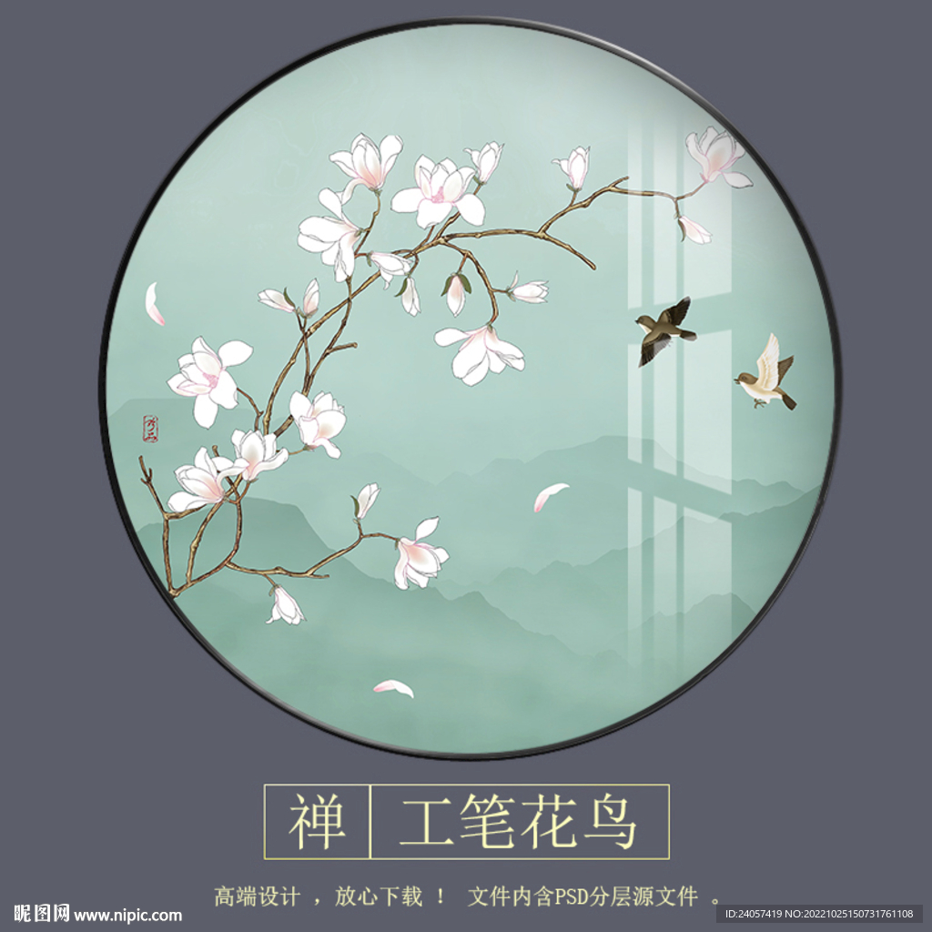新中式花鸟玉兰圆形装饰画
