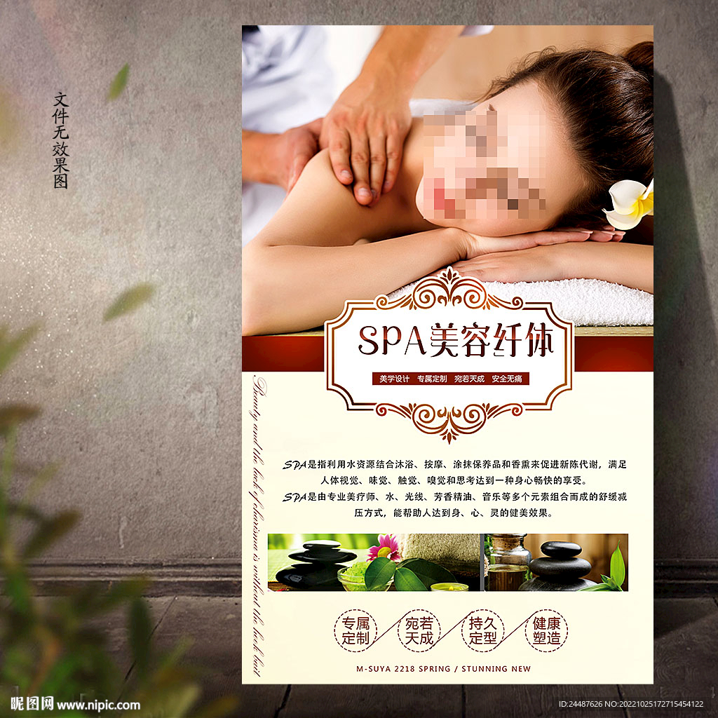 SPA海报