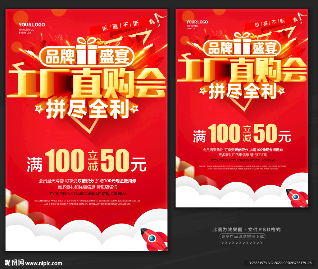工厂直购会