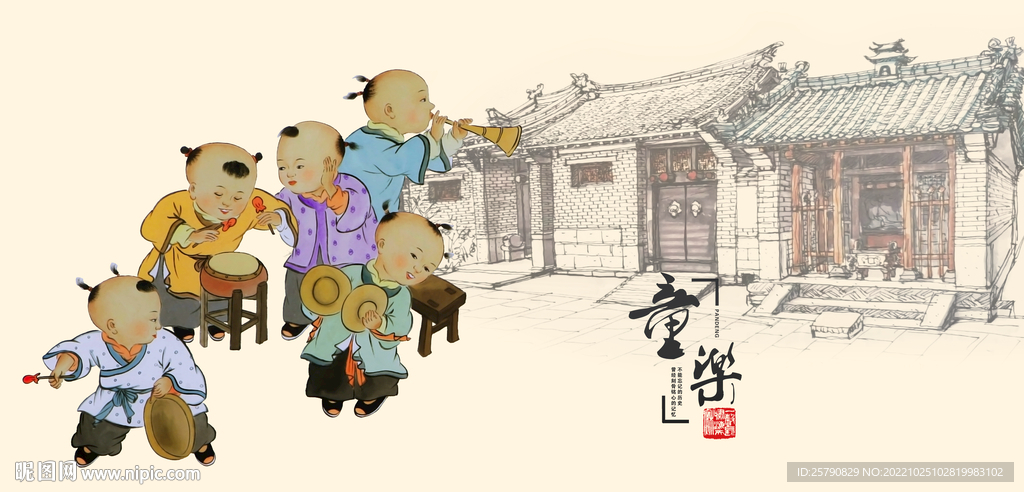 快乐童年 
