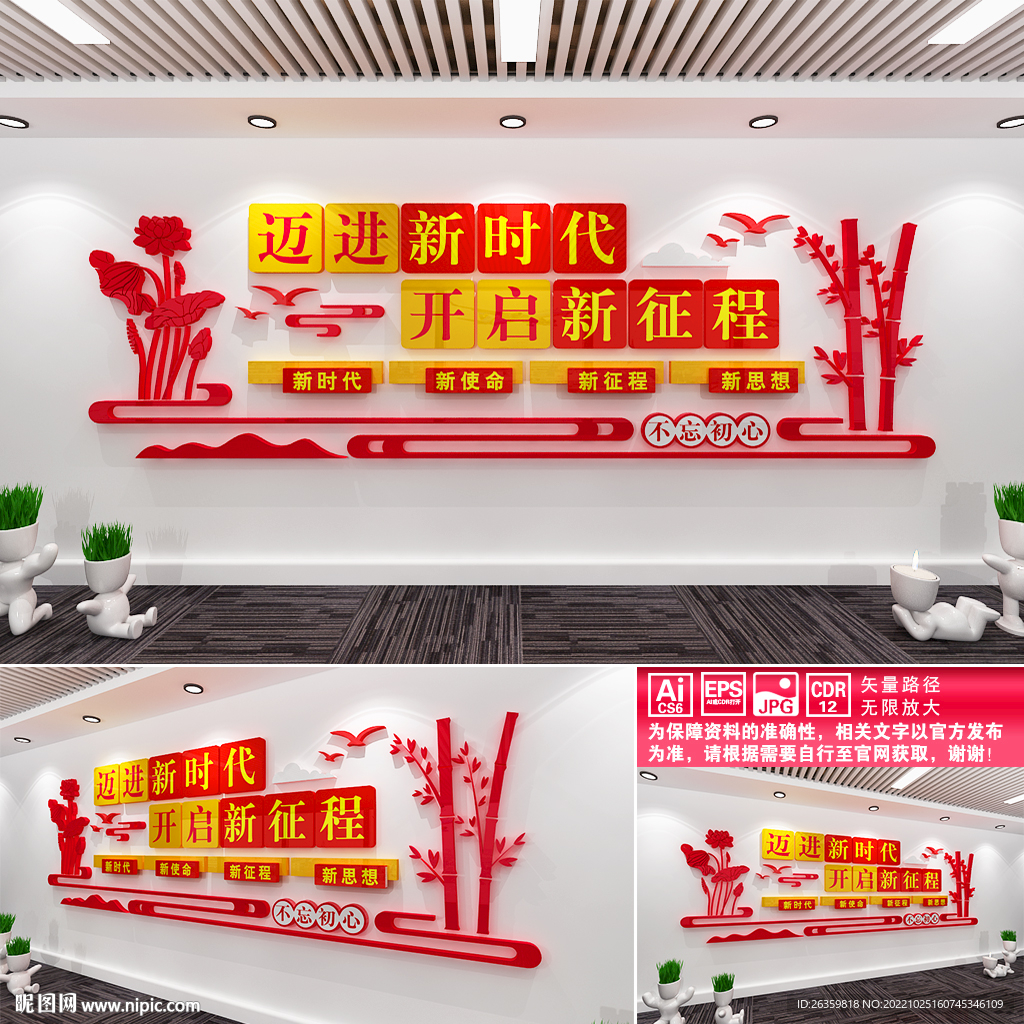 迈进新时代