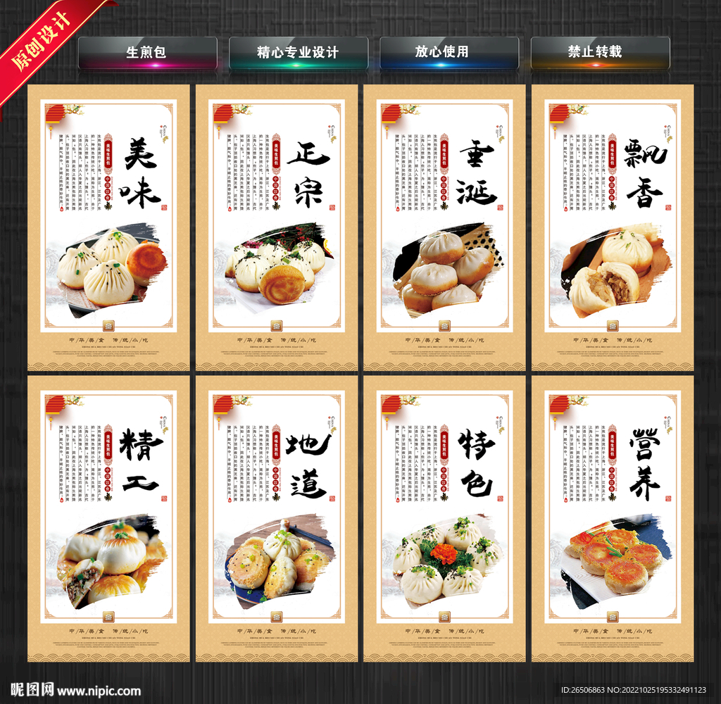 生煎包