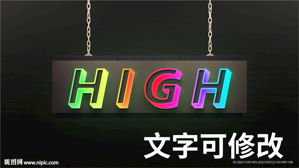 霓虹立体艺术字