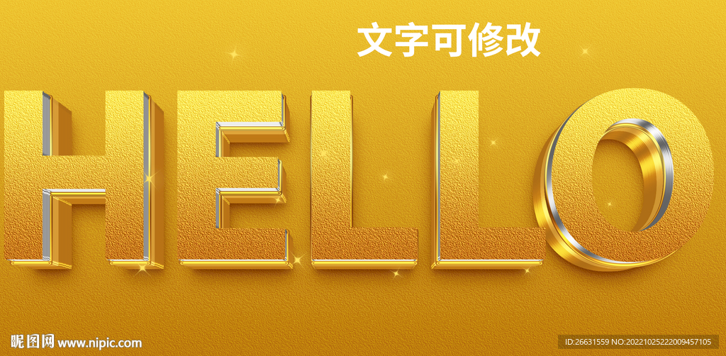 金属字特效字