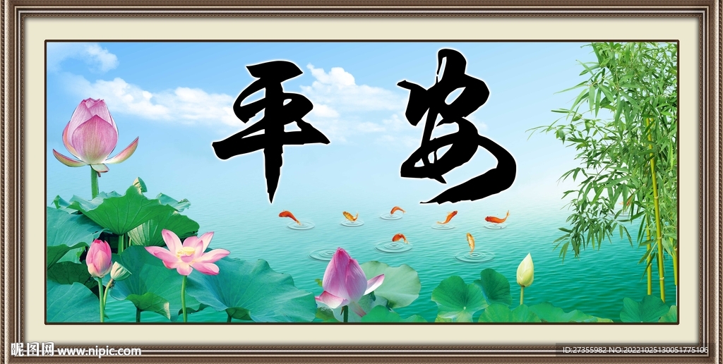 竹报平安