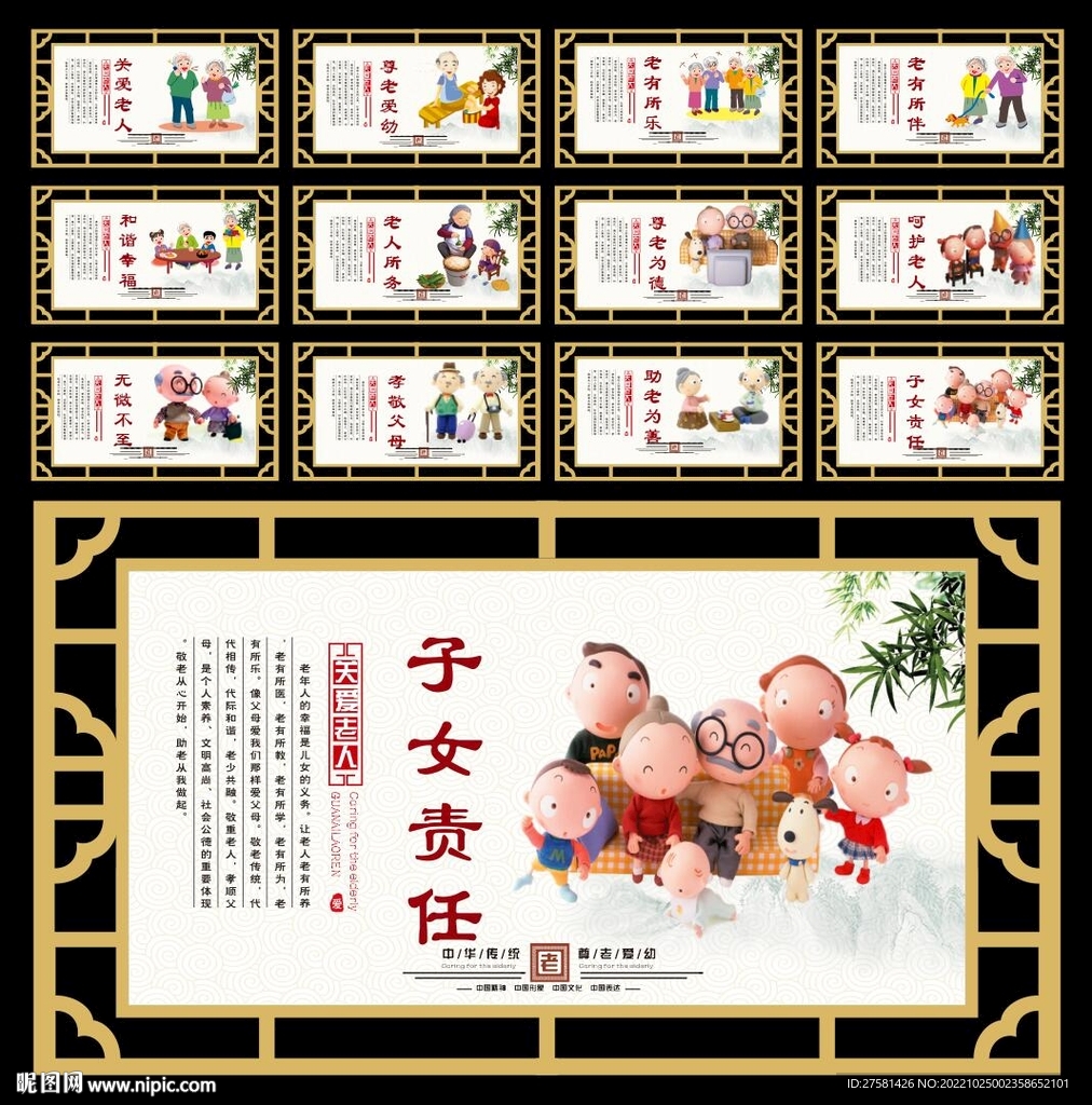 养老院展板