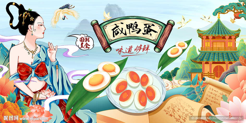 咸鸭蛋背景墙