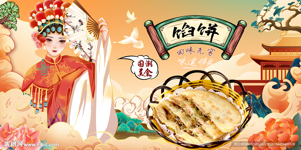 馅饼背景墙