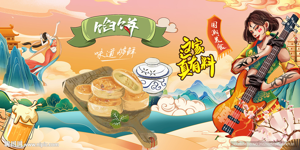 馅饼背景墙