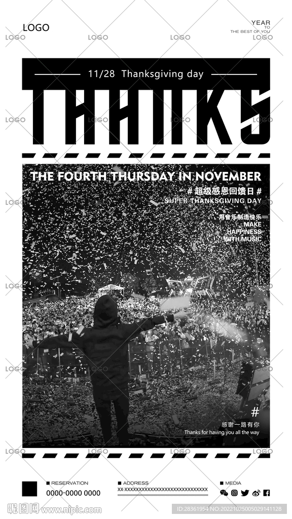 感恩海报图片