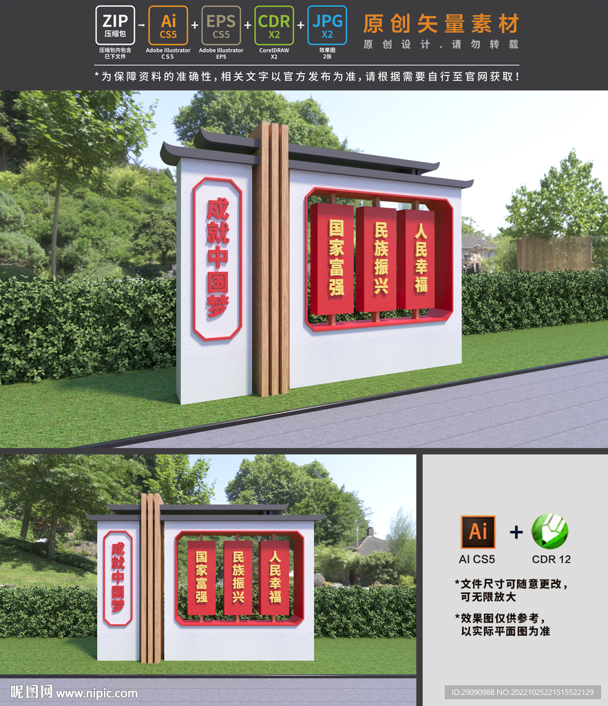 中国梦小品
