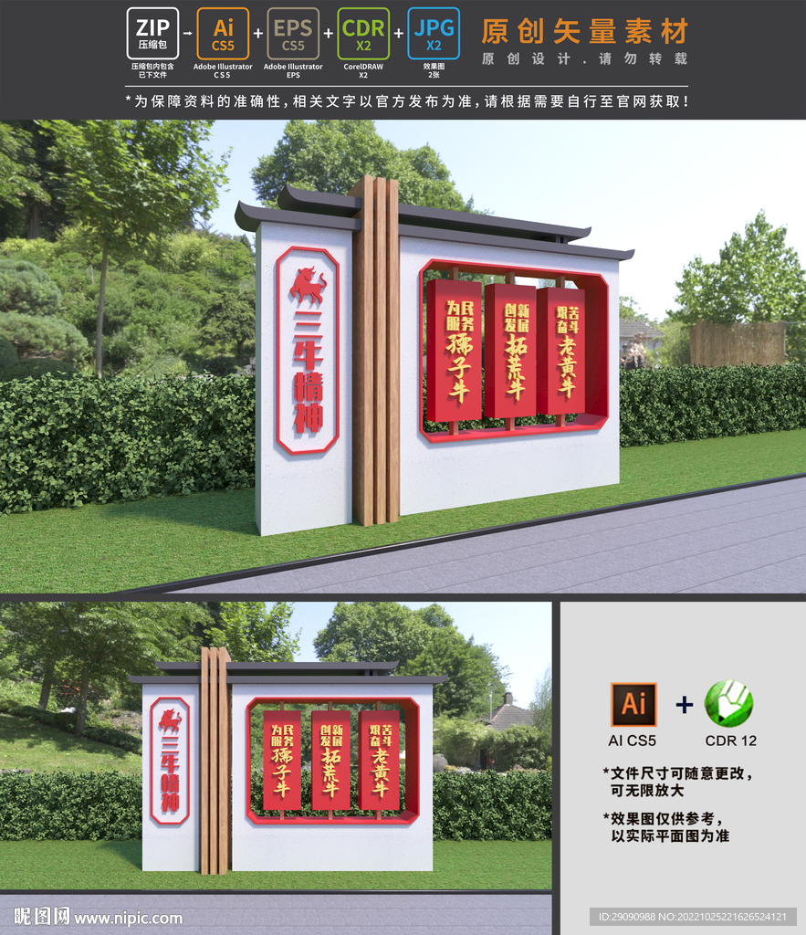 三牛精神雕塑