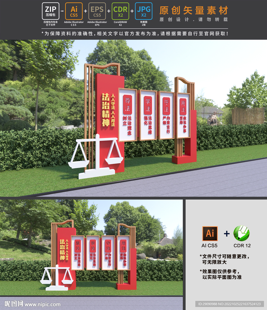 法治公园