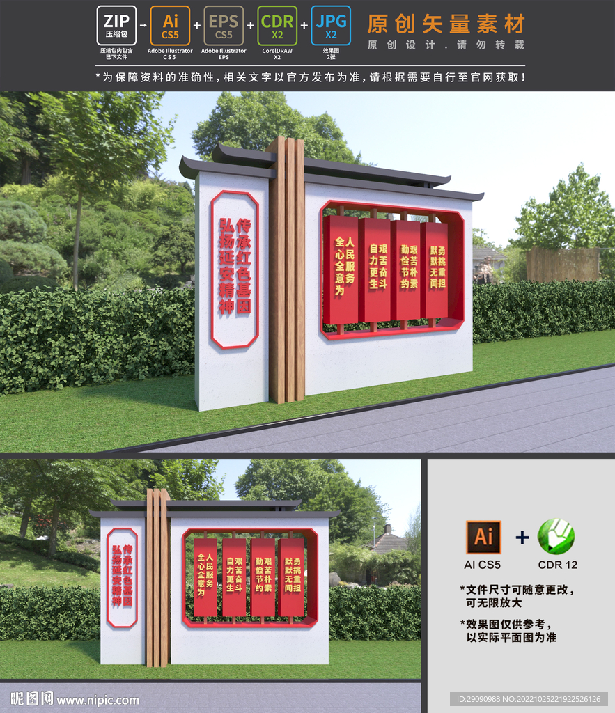 延安精神雕塑