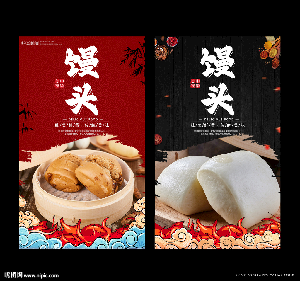 馒头