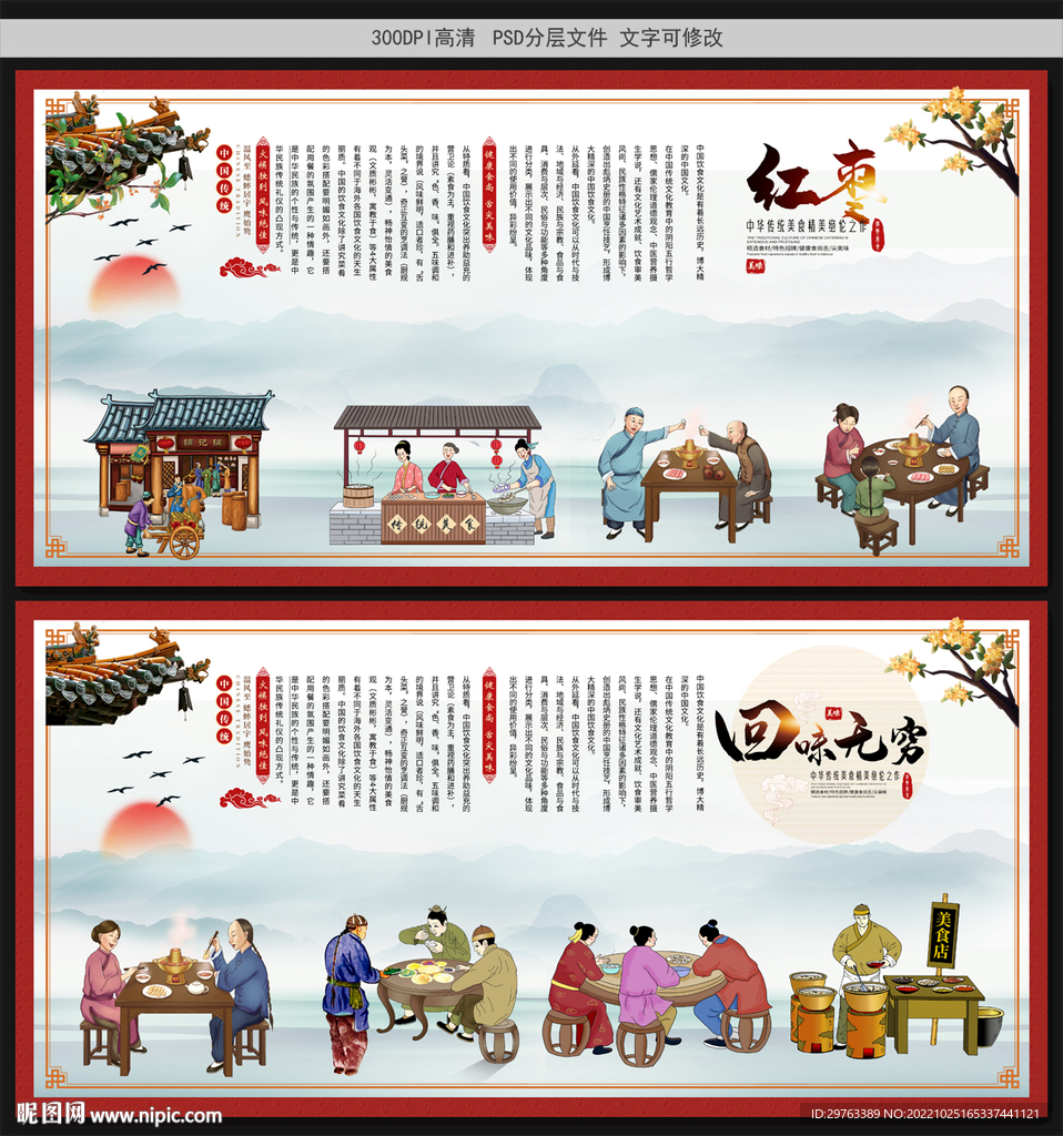 红枣