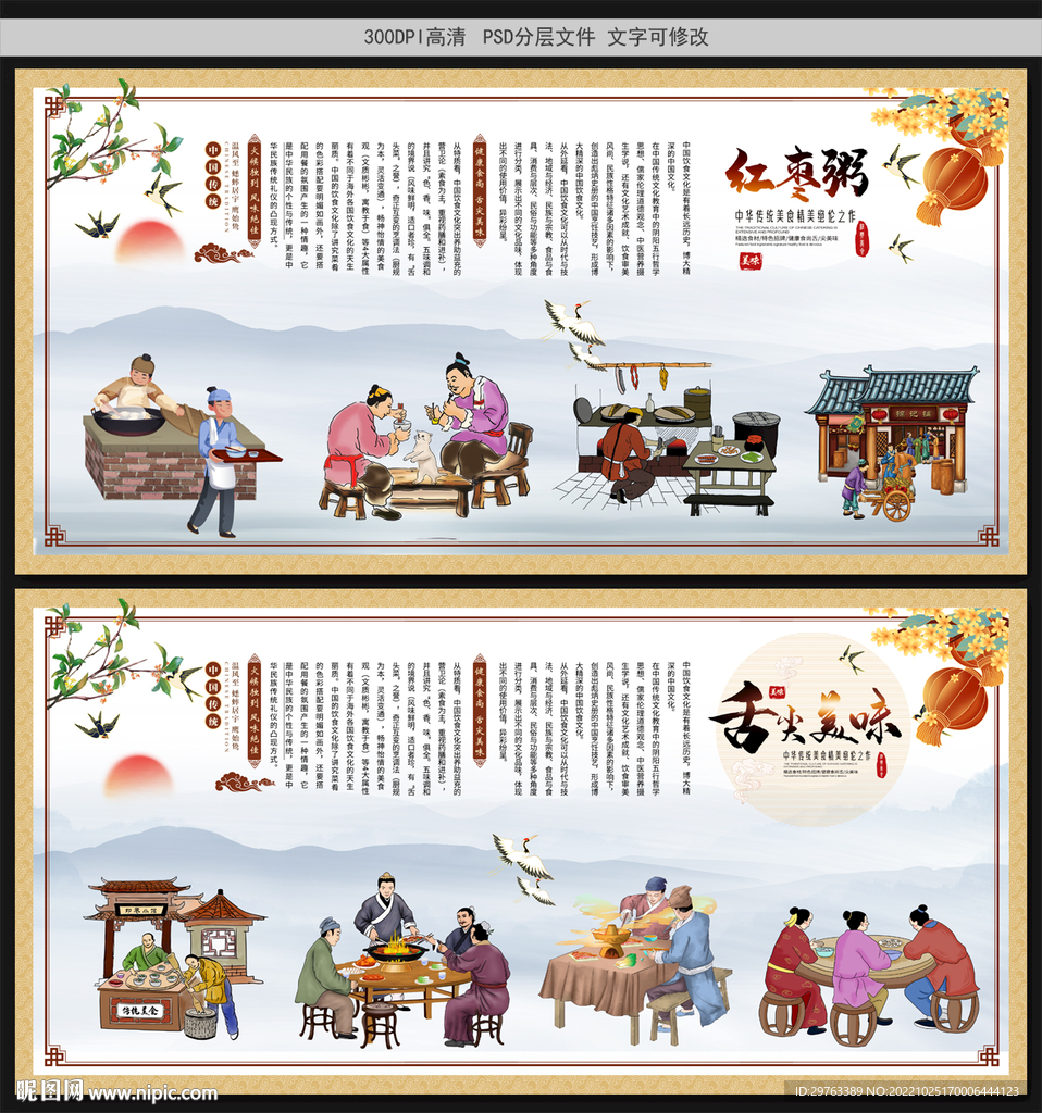 红枣粥