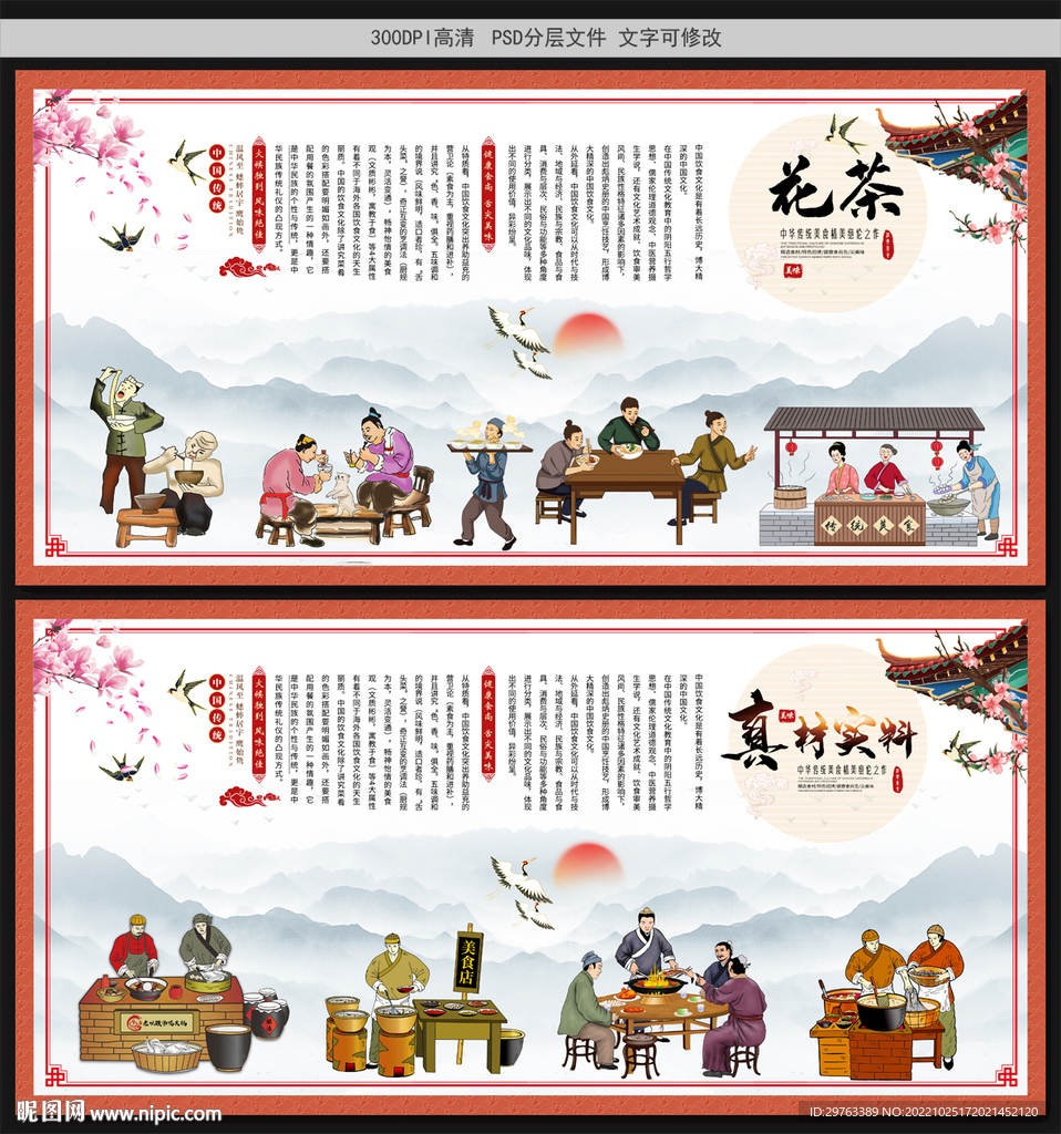 花茶