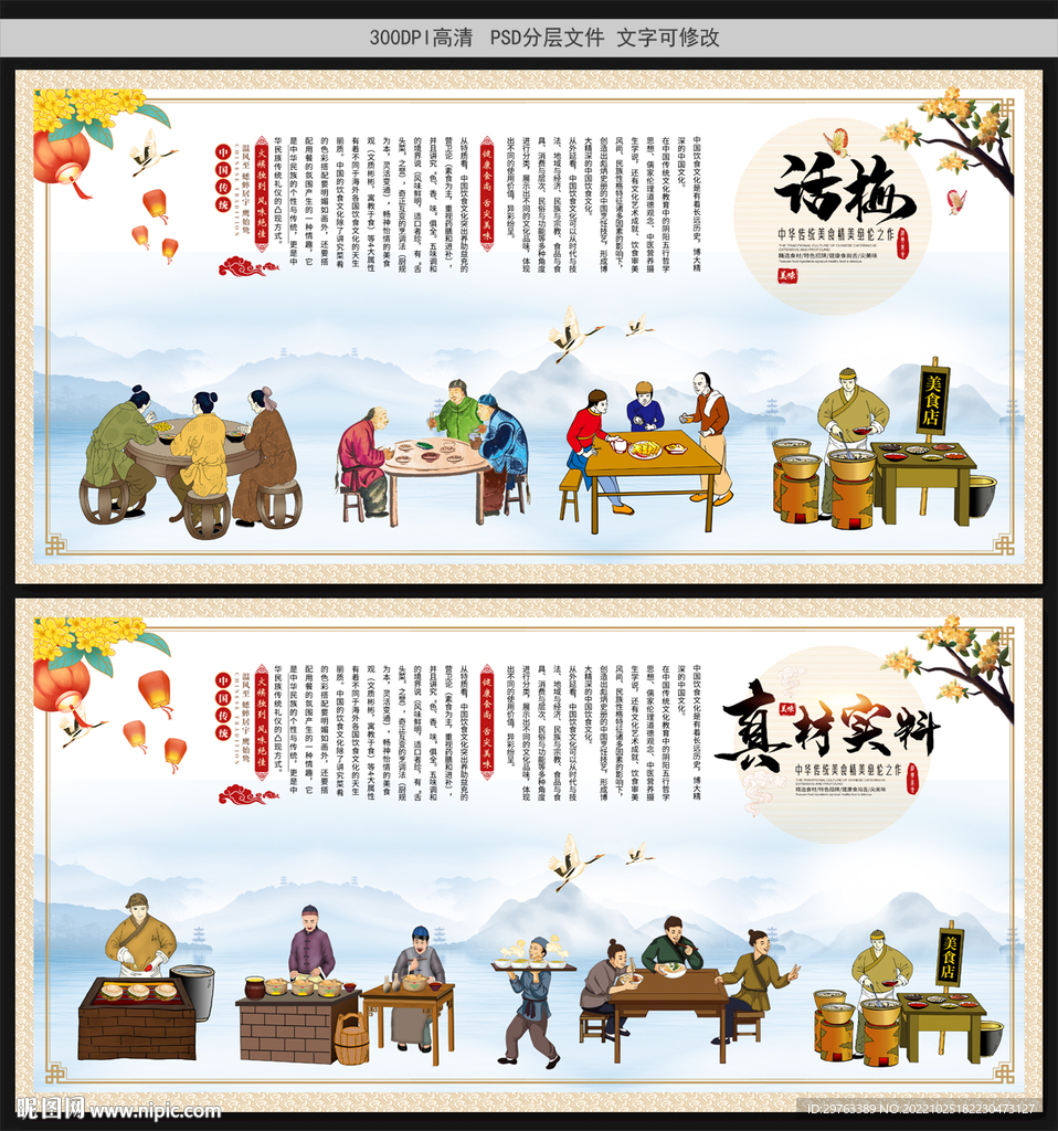 话梅
