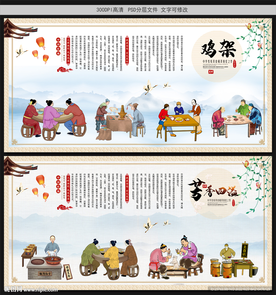 鸡架