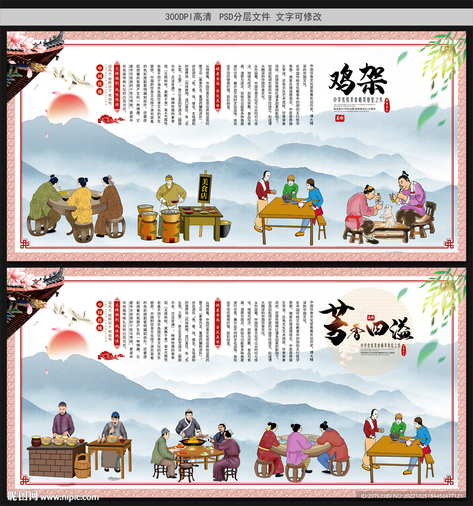鸡架