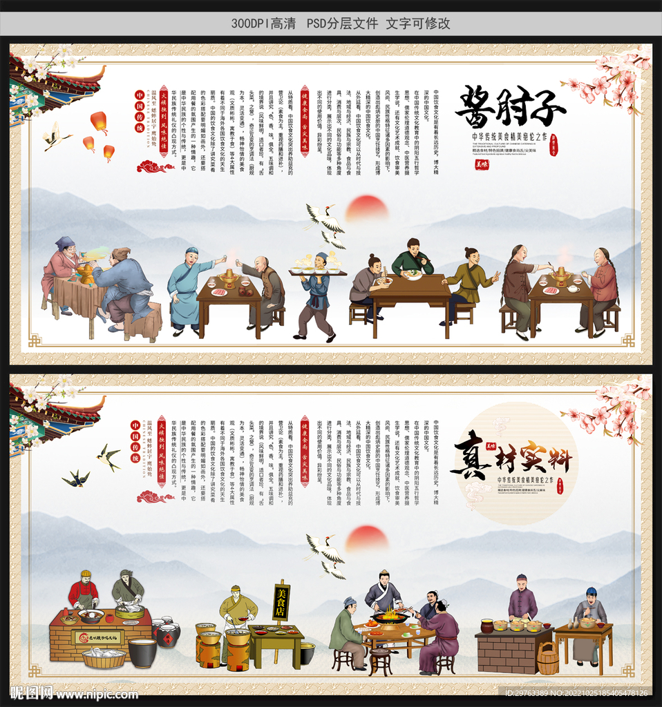 酱肘子