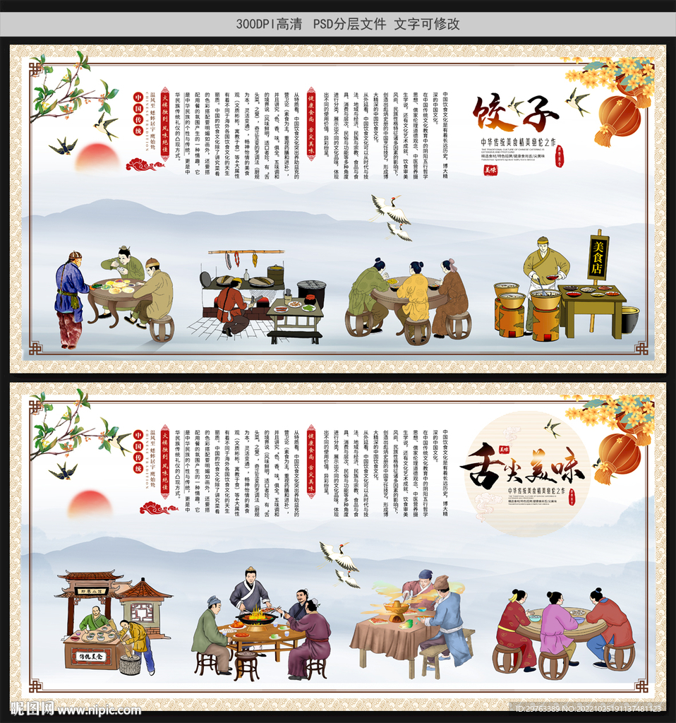 饺子
