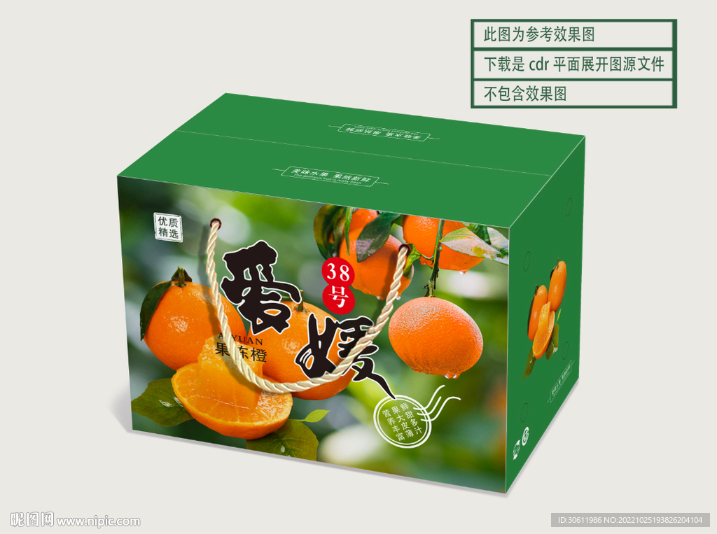 爱媛包装礼盒设计