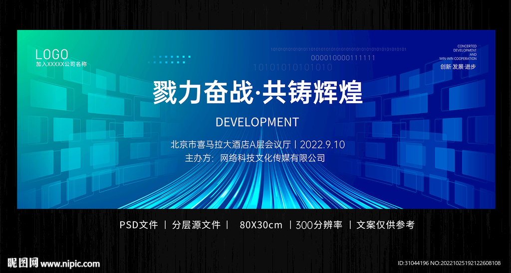 大气渐变科技感论坛会议背景