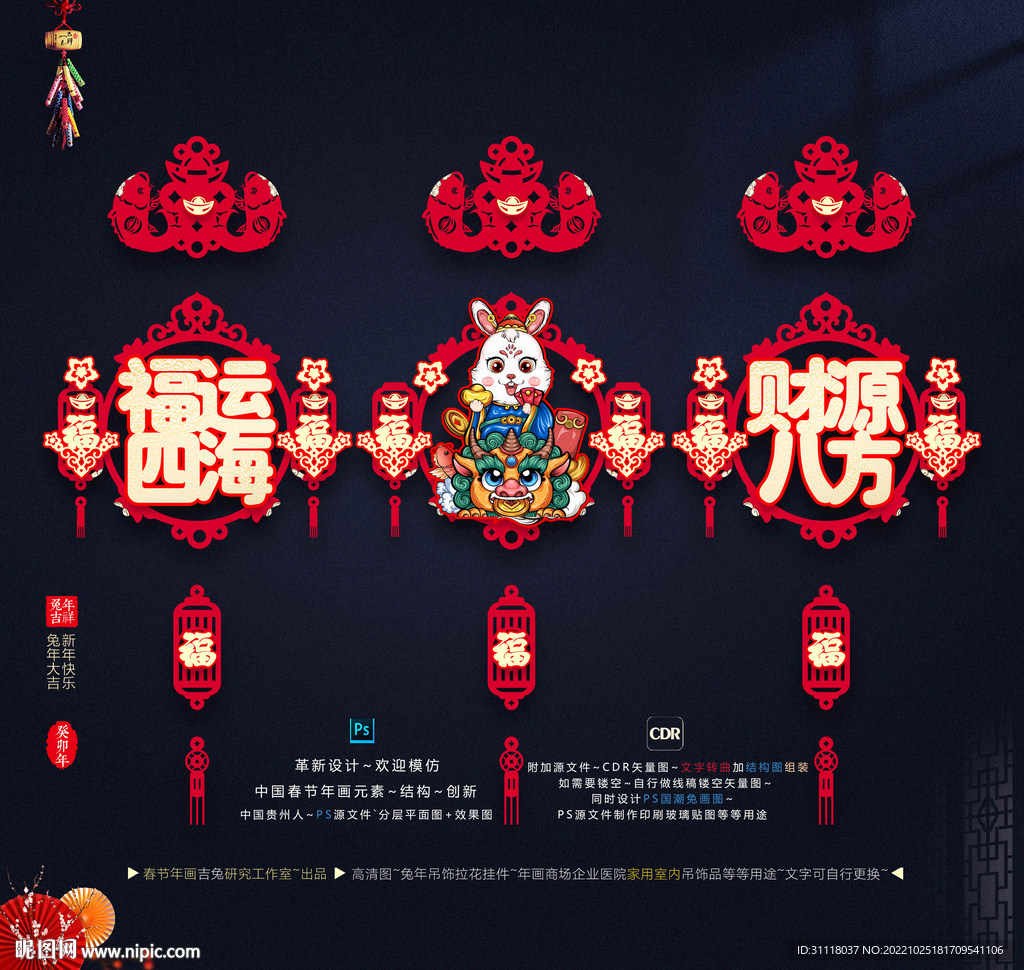 兔年吊坠挂件