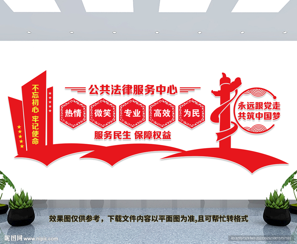 公共法律服务中心