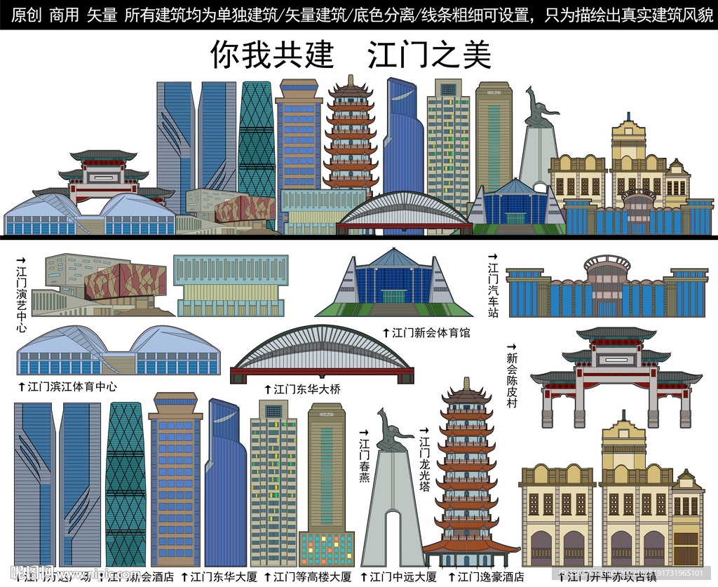 江门