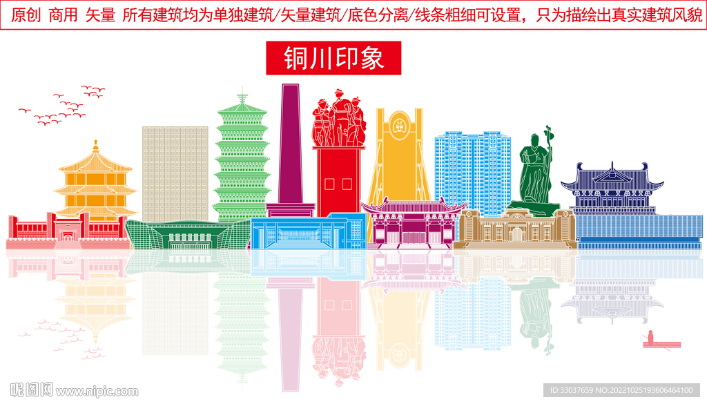 铜川